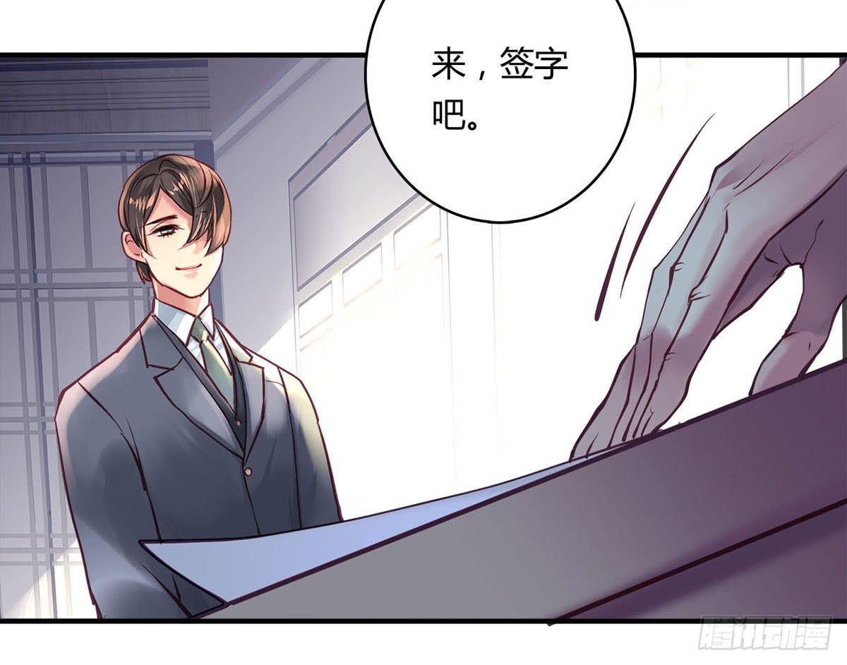 《卿如丝》32 第8页