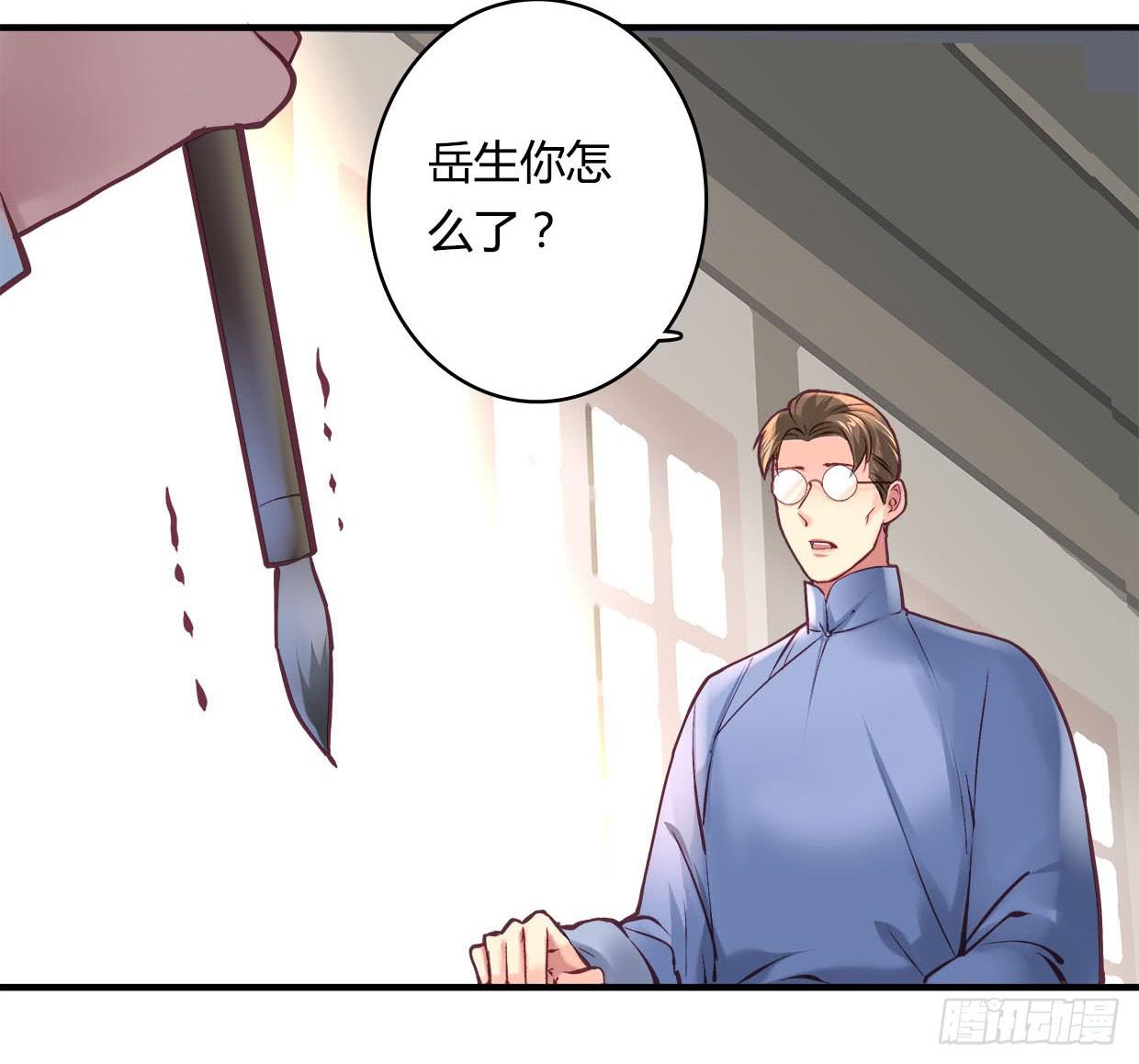 《卿如丝》31 第12页