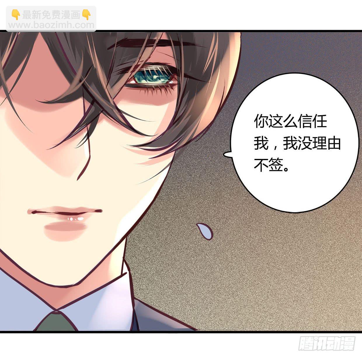 《卿如丝》31 第17页
