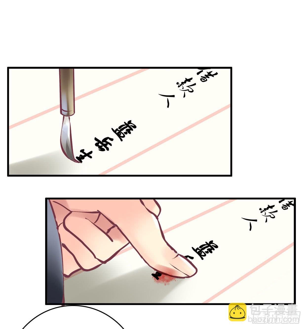 《卿如丝》31 第18页