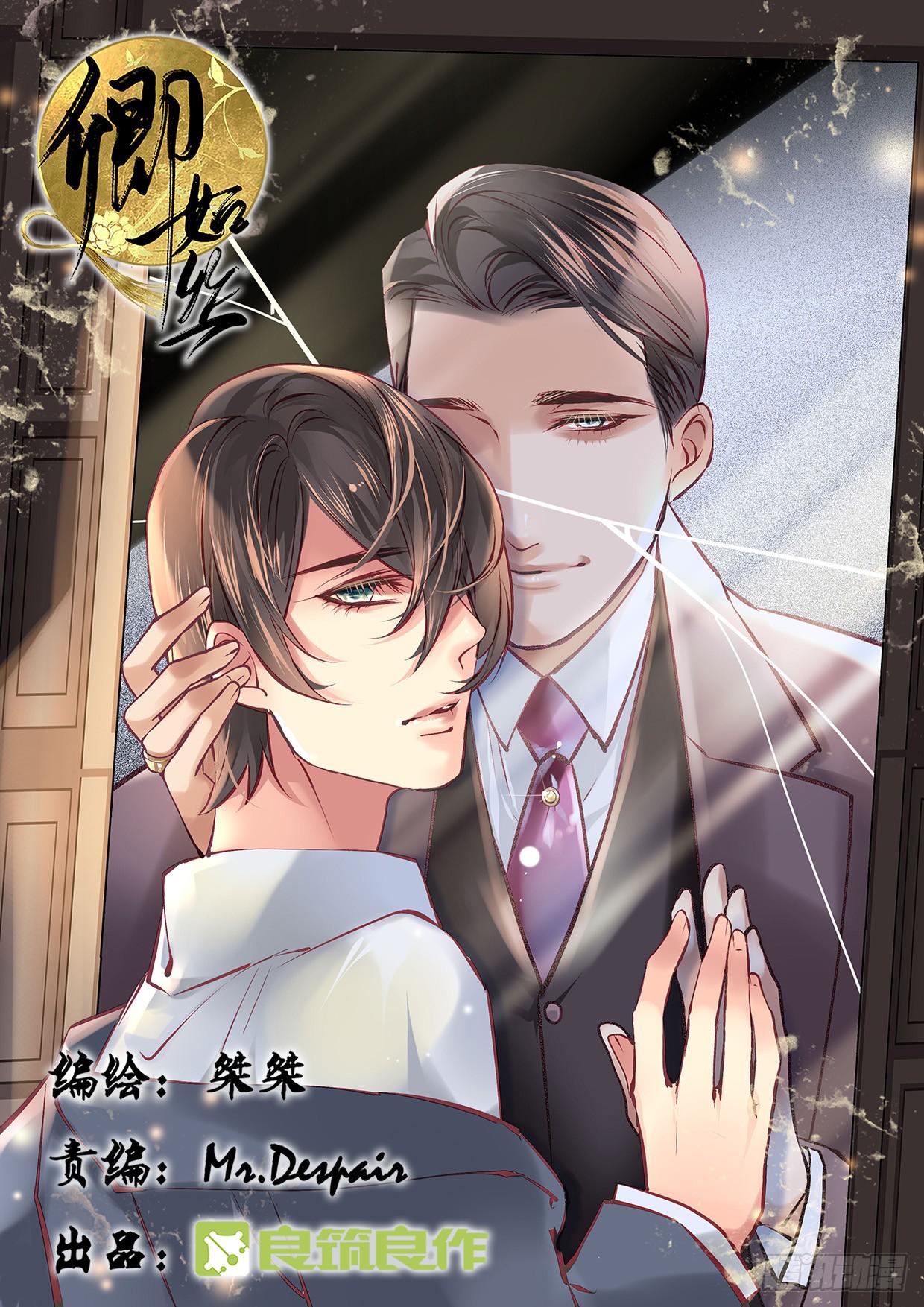 《卿如丝》31 第1页