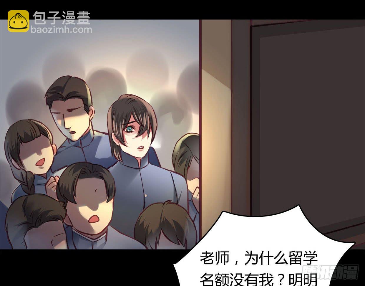 《卿如丝》31 第24页