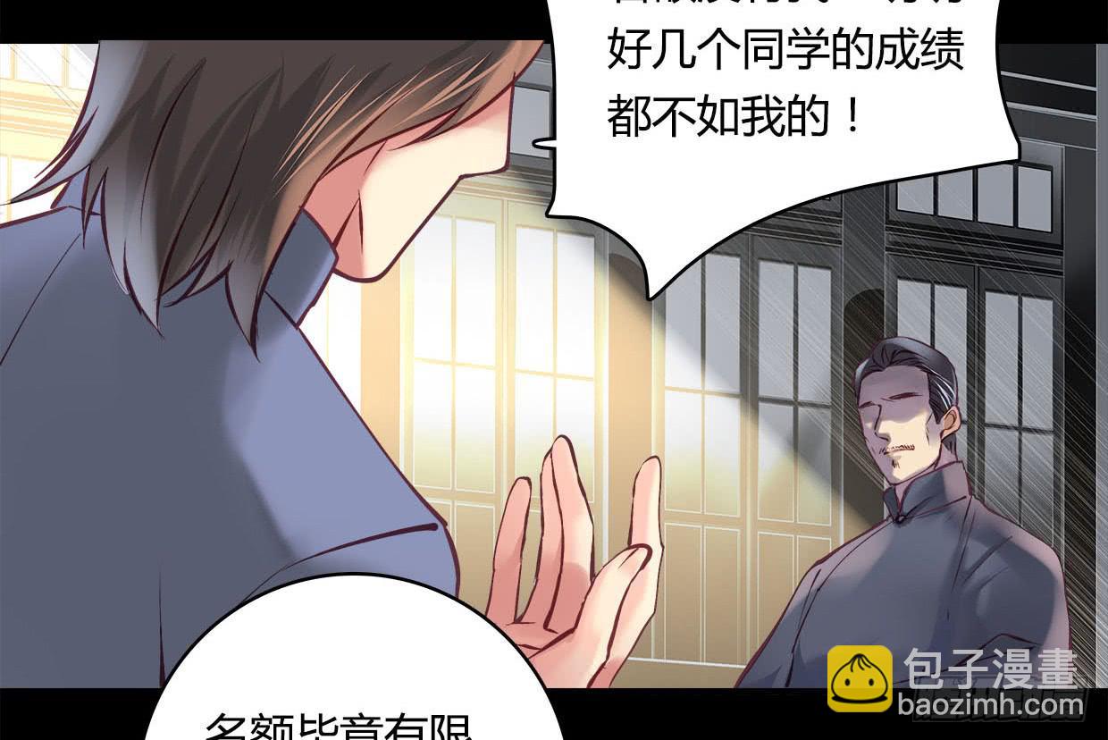 《卿如丝》31 第25页