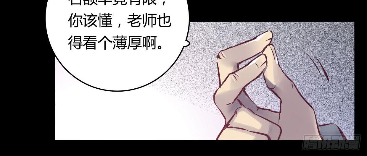 《卿如丝》31 第26页