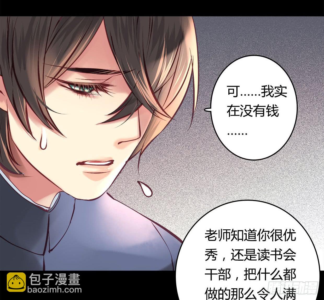 《卿如丝》31 第27页