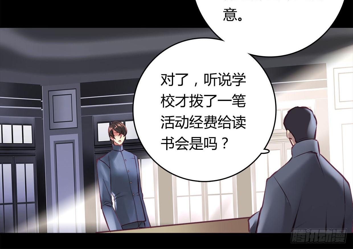 《卿如丝》31 第28页