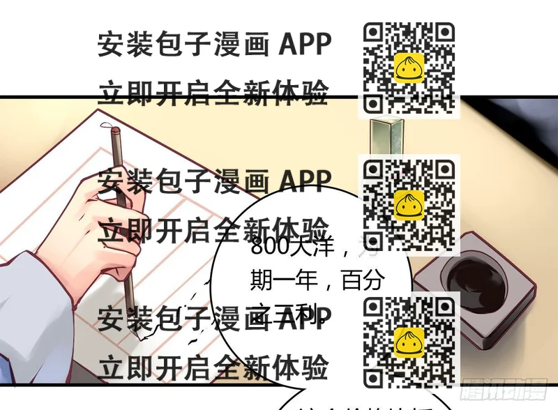 《卿如丝》31 第2页