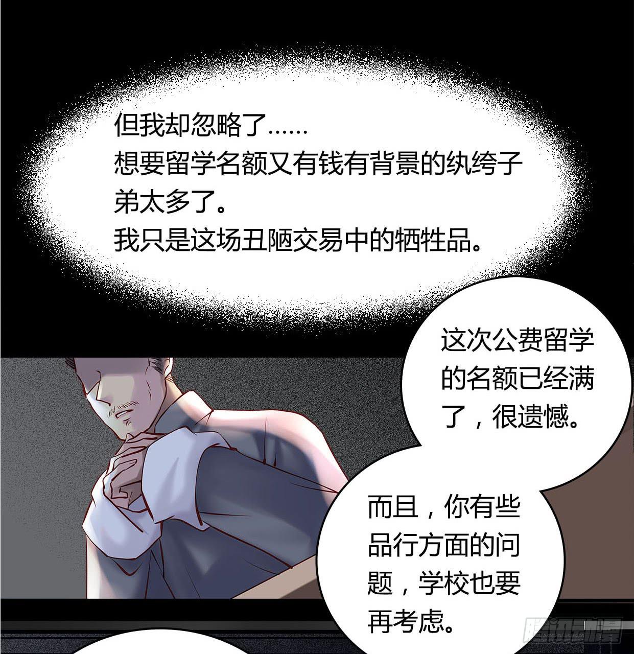 《卿如丝》31 第33页