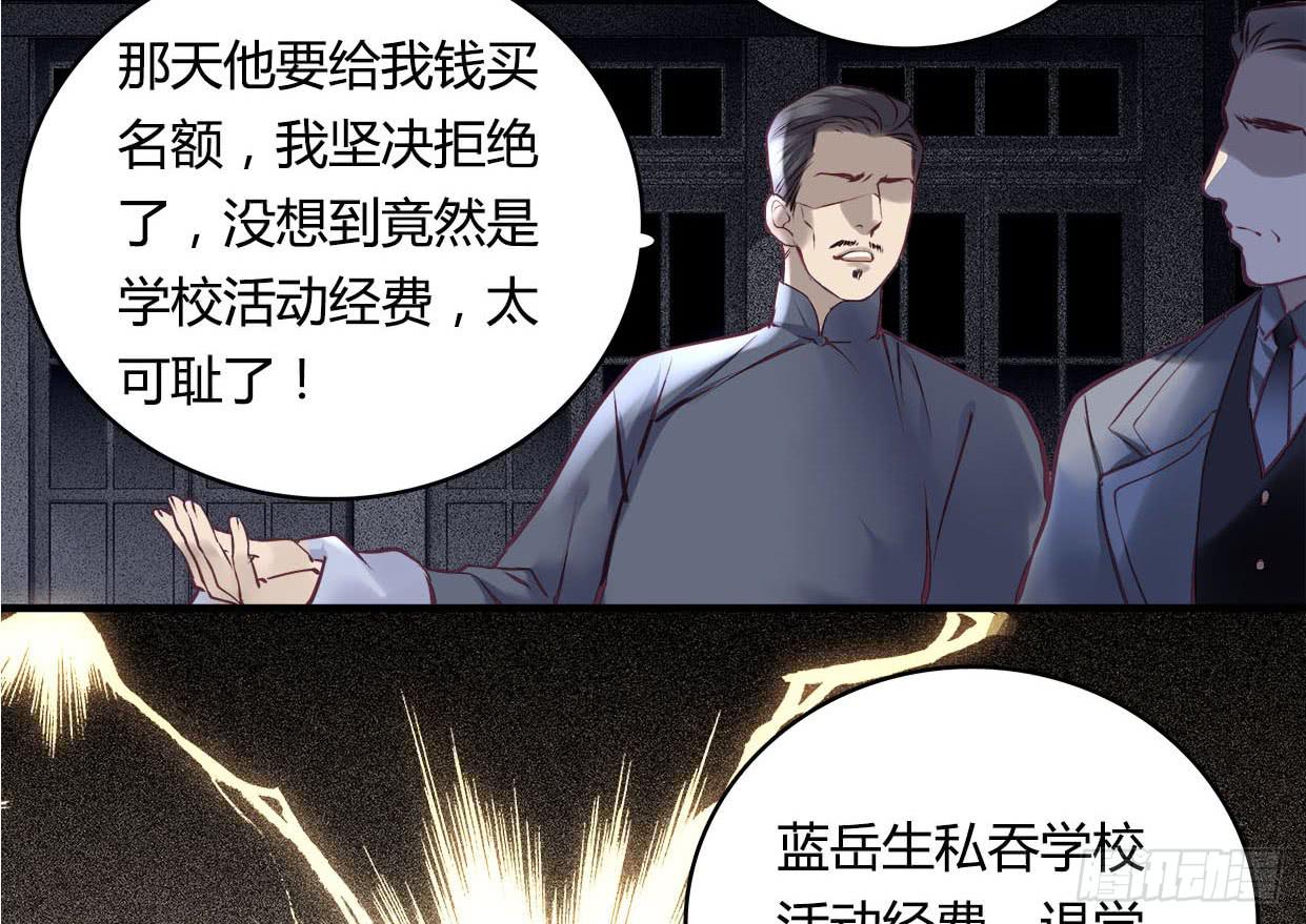 《卿如丝》31 第34页