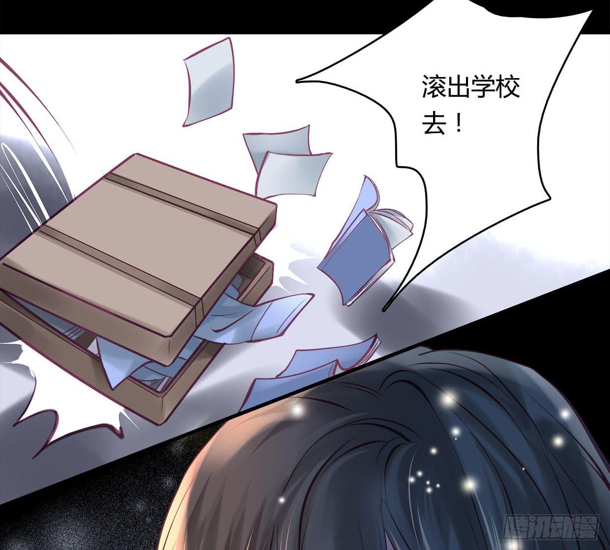 《卿如丝》31 第37页