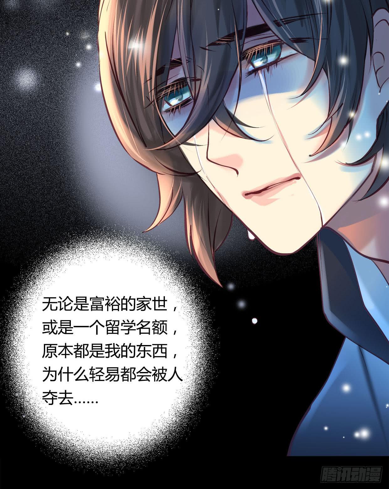 《卿如丝》31 第38页