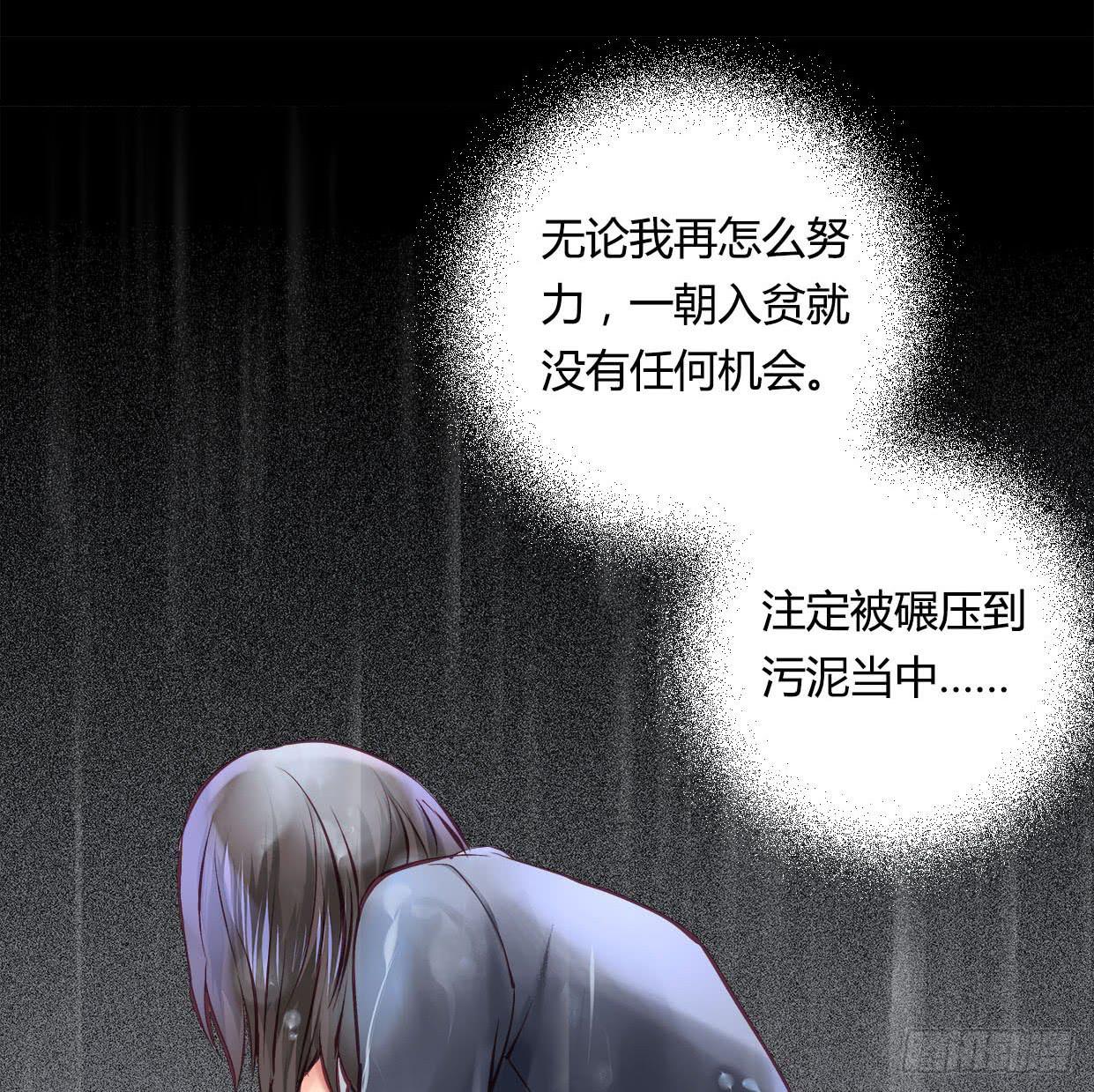 《卿如丝》31 第39页