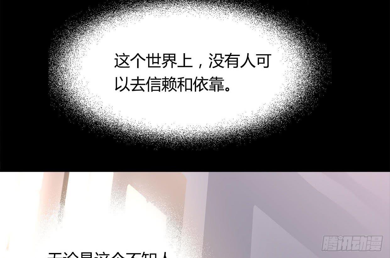 《卿如丝》31 第41页