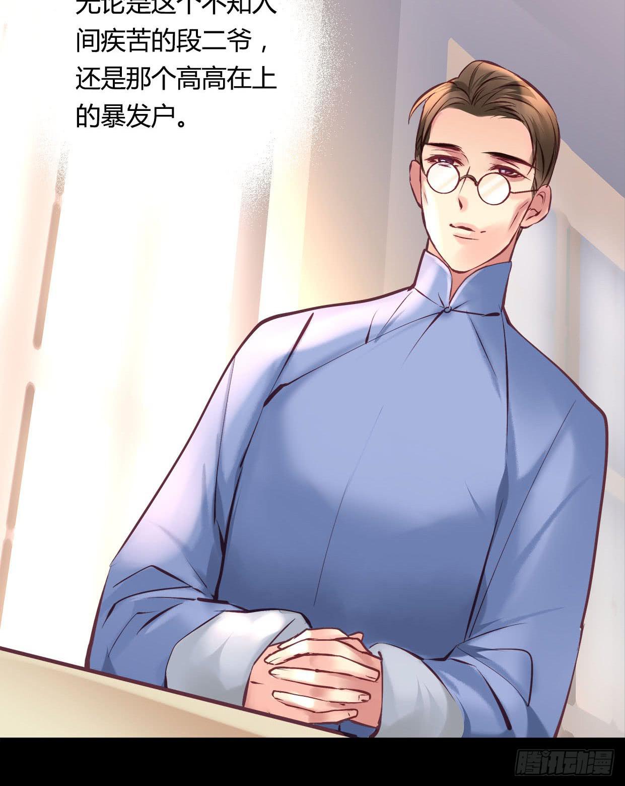 《卿如丝》31 第42页