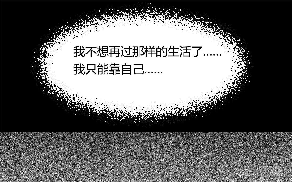 《卿如丝》31 第43页