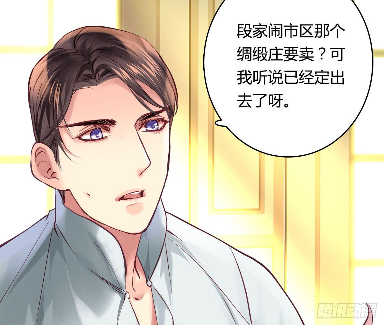 《卿如丝》31 第45页