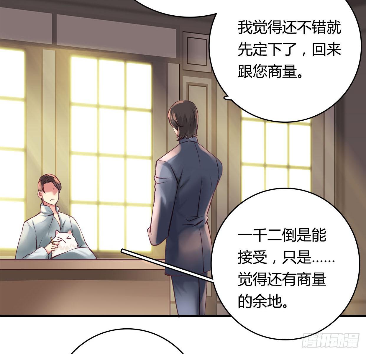 《卿如丝》31 第47页