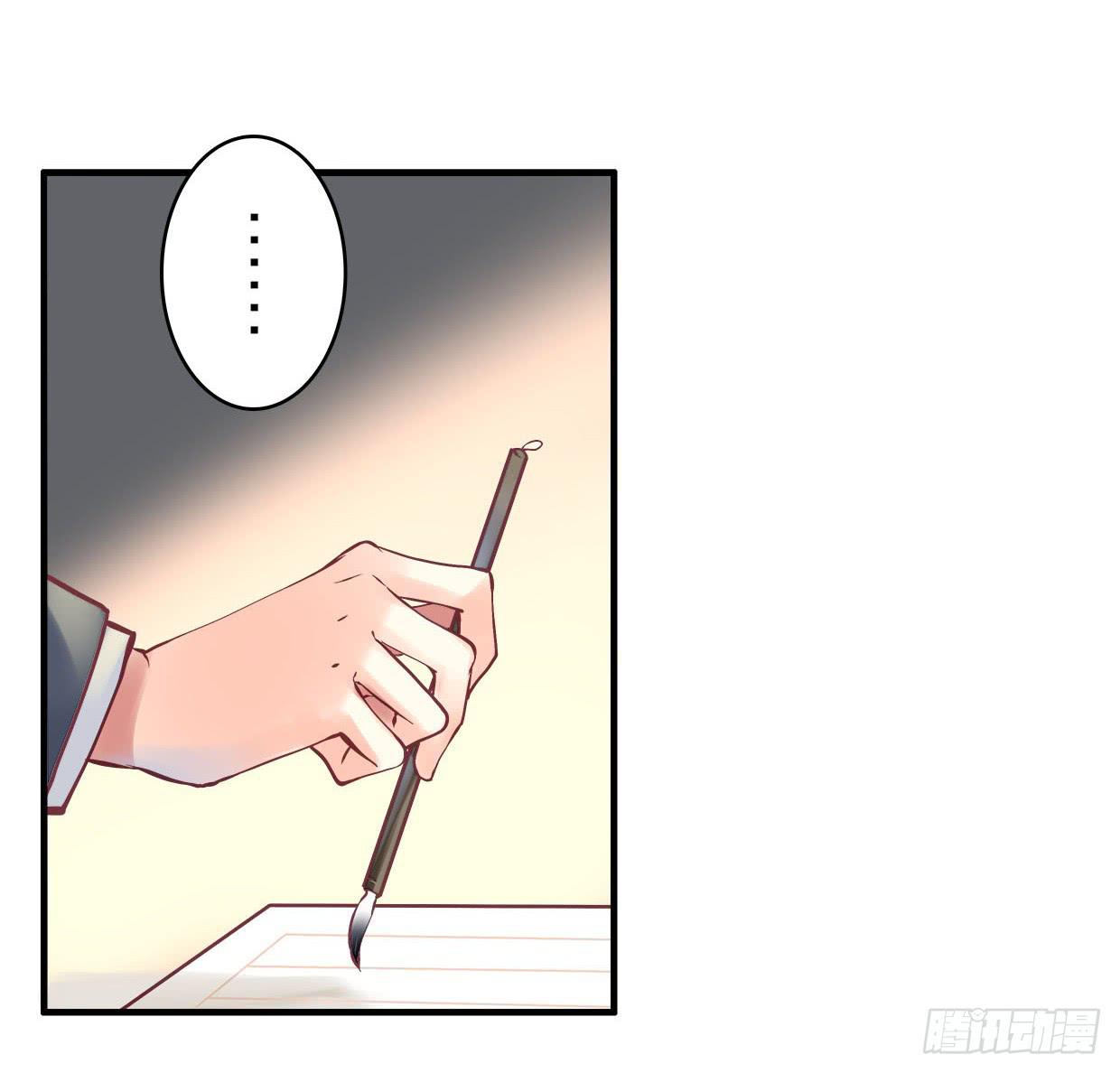 《卿如丝》31 第5页