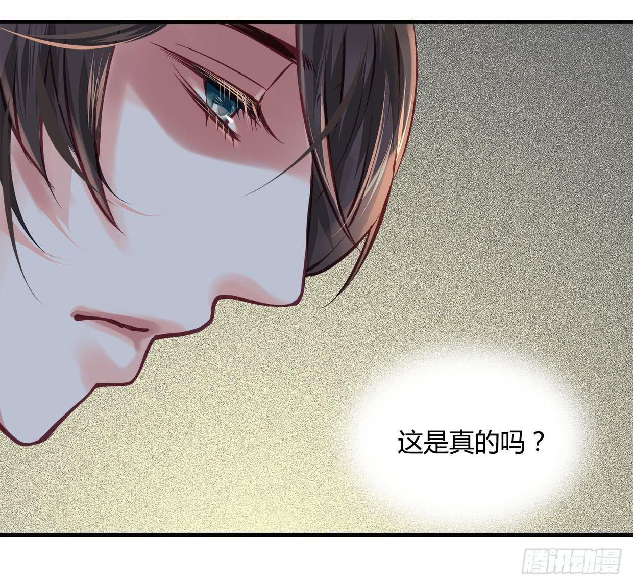 《卿如丝》31 第6页