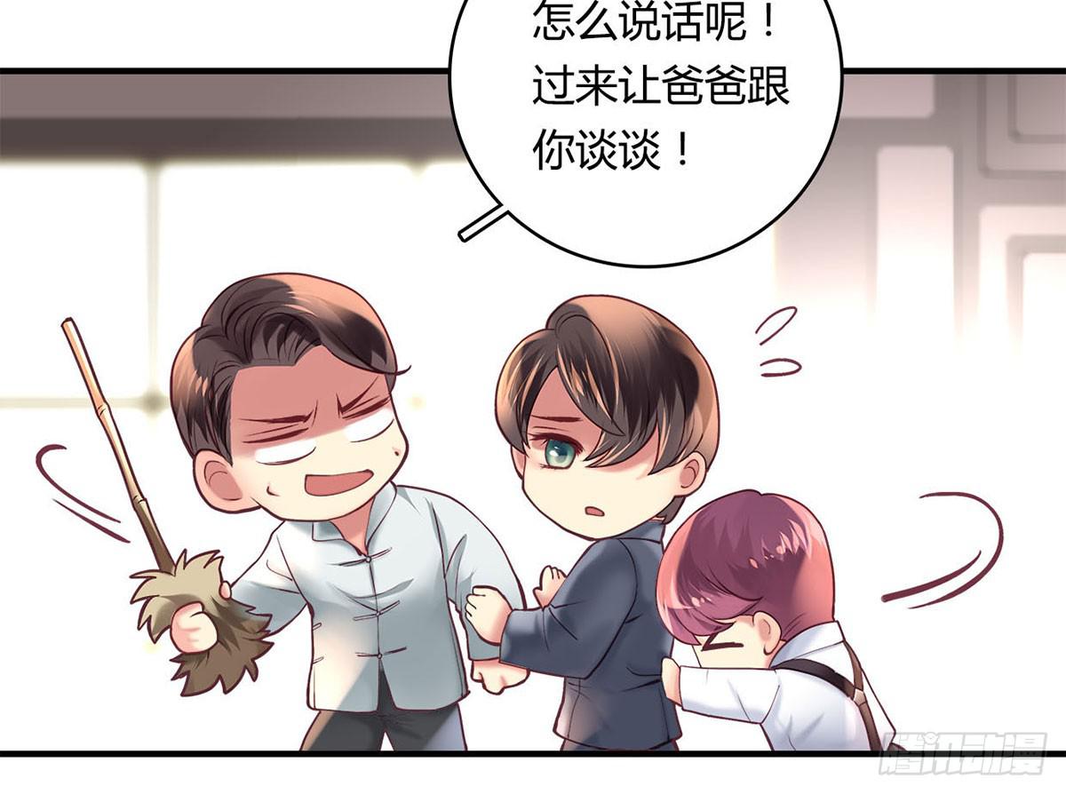《卿如丝》30 第11页
