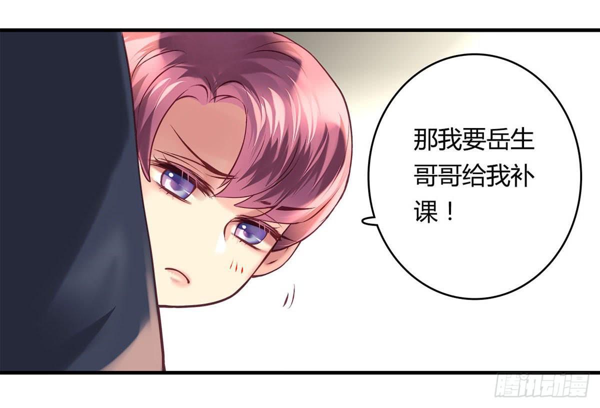 《卿如丝》30 第12页