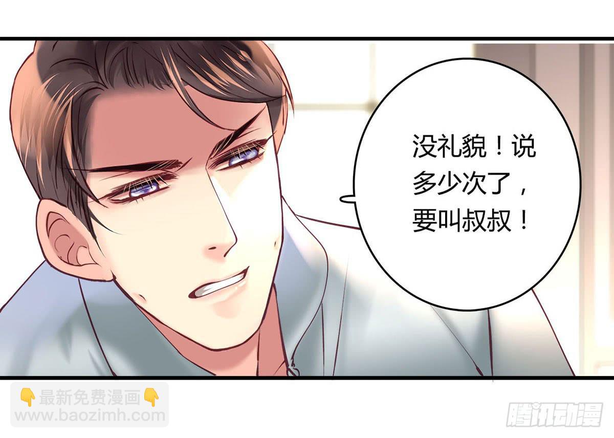 《卿如丝》30 第13页
