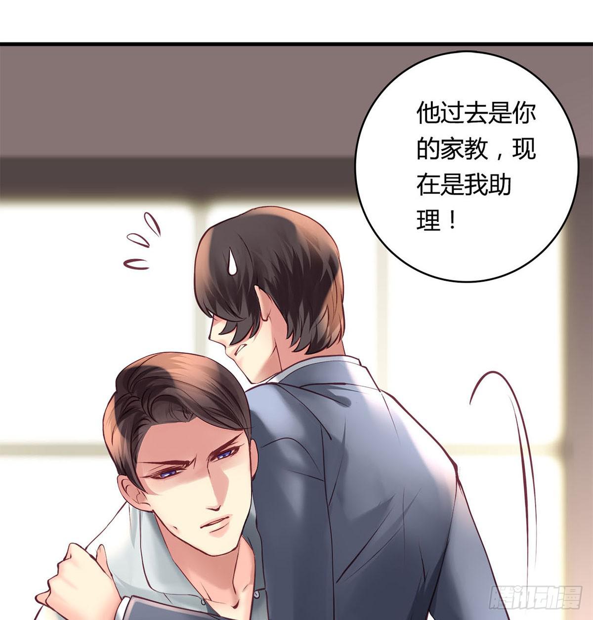 《卿如丝》30 第16页