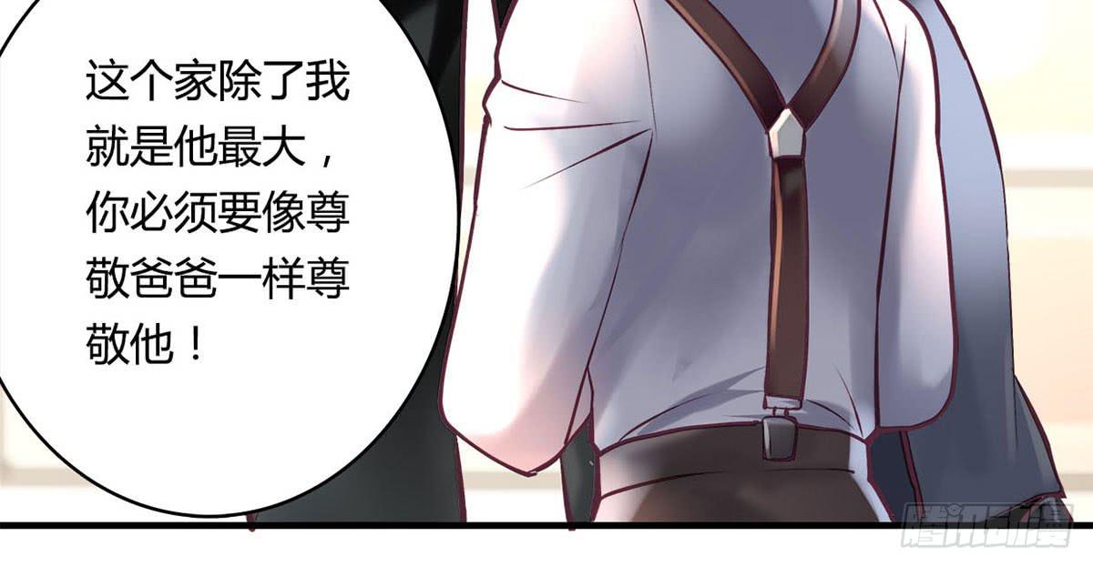 《卿如丝》30 第18页