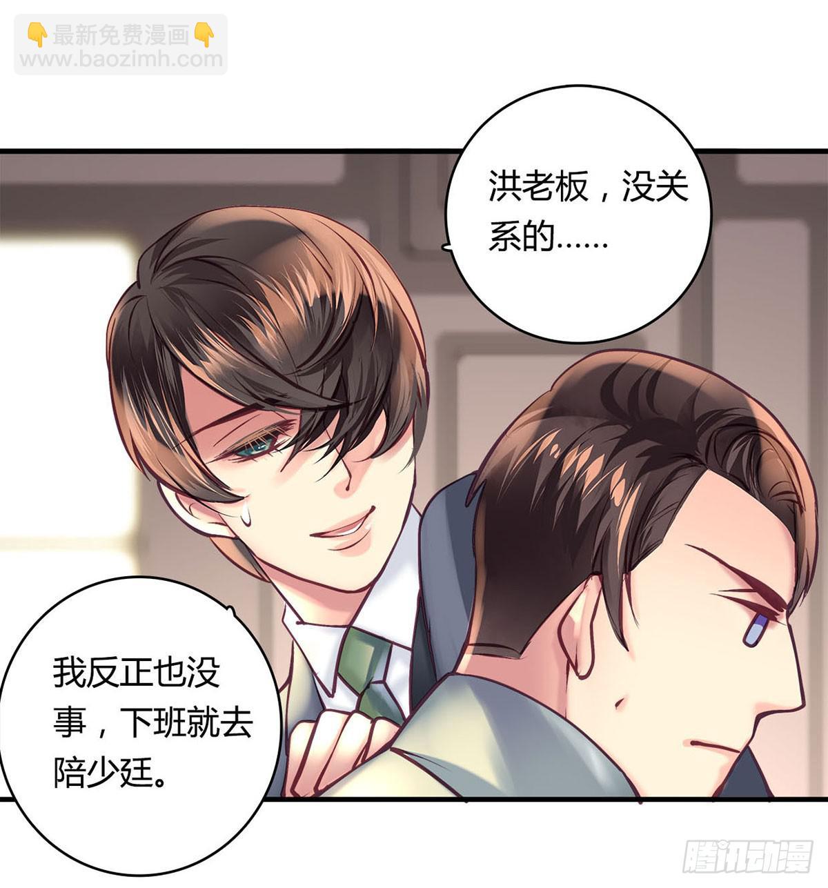 《卿如丝》30 第19页