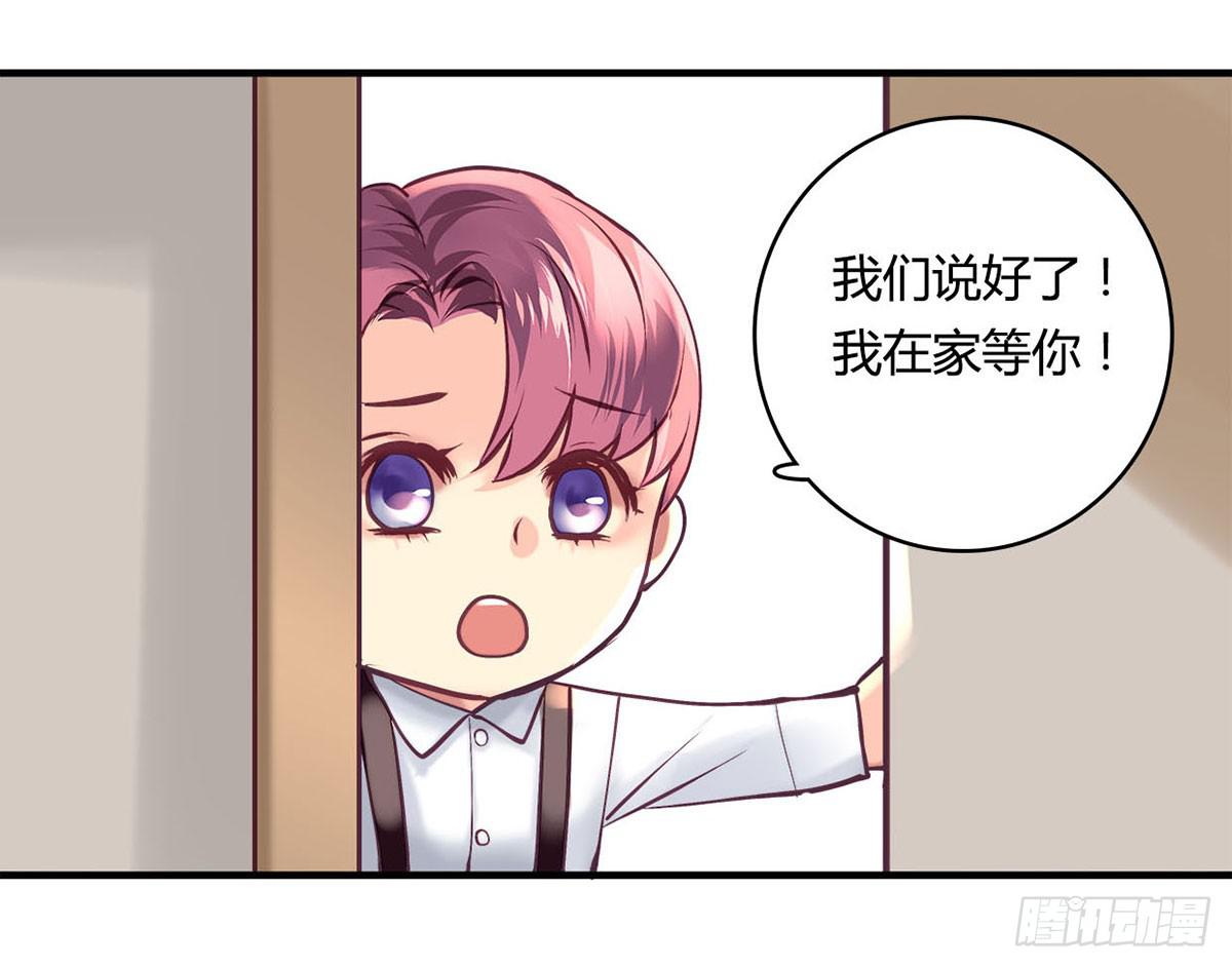 《卿如丝》30 第21页