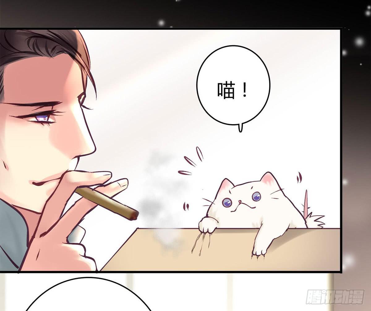 《卿如丝》30 第27页