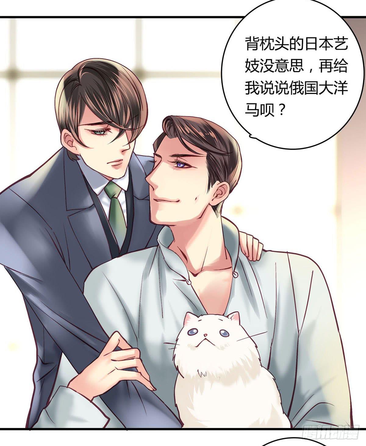 《卿如丝》30 第30页