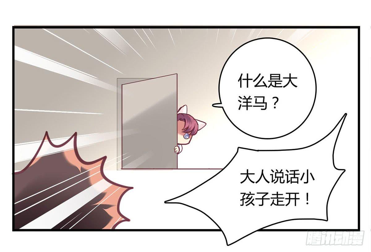 《卿如丝》30 第32页
