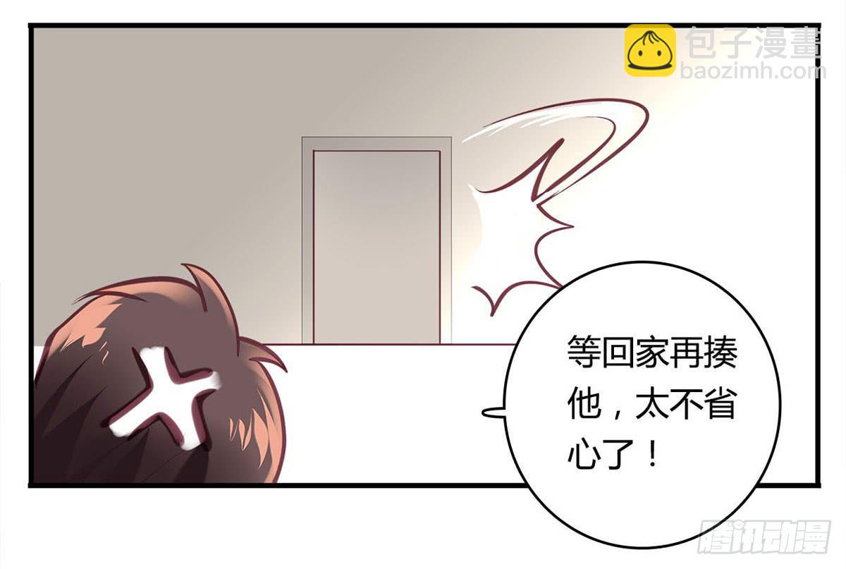 《卿如丝》30 第33页