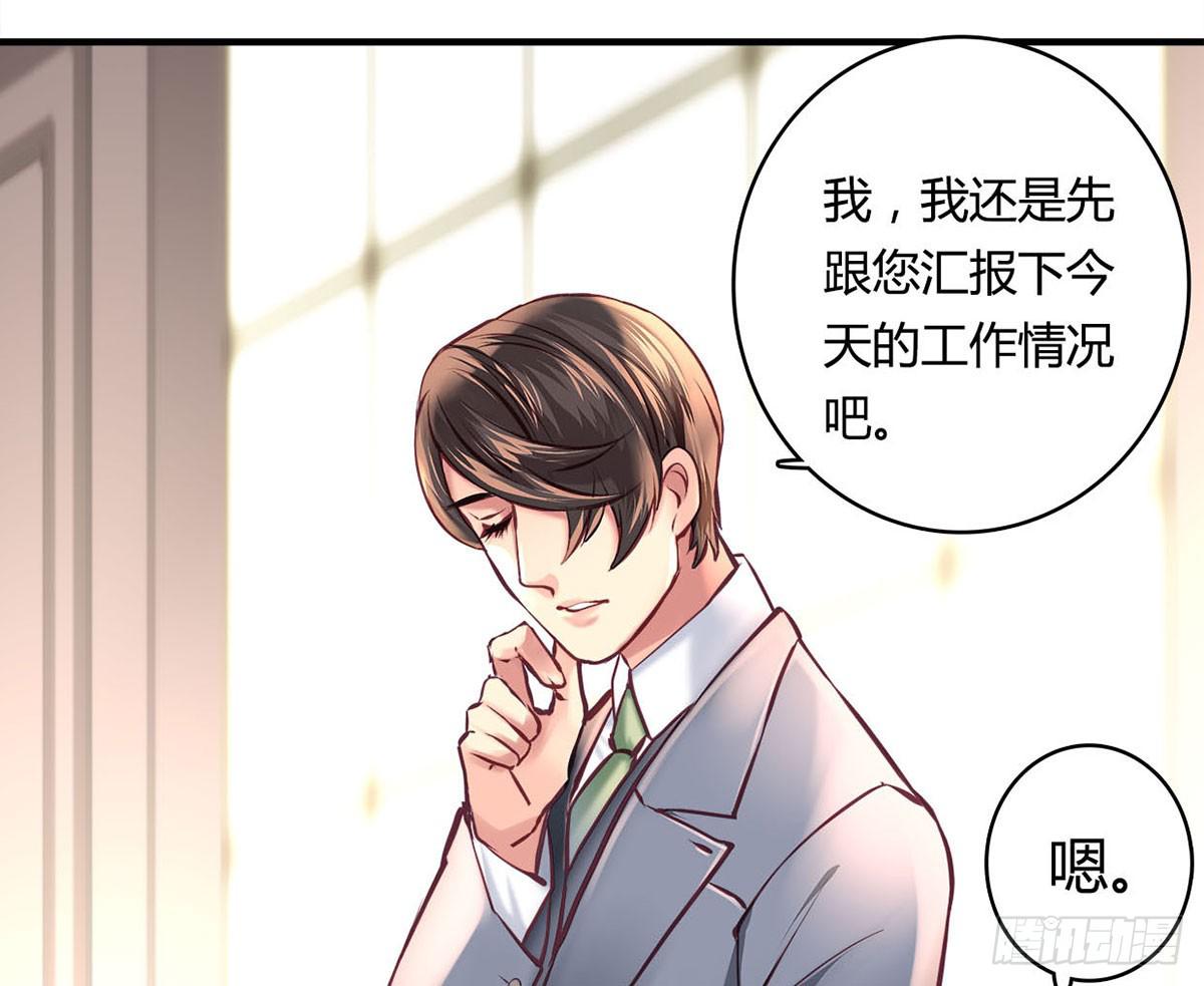《卿如丝》30 第34页