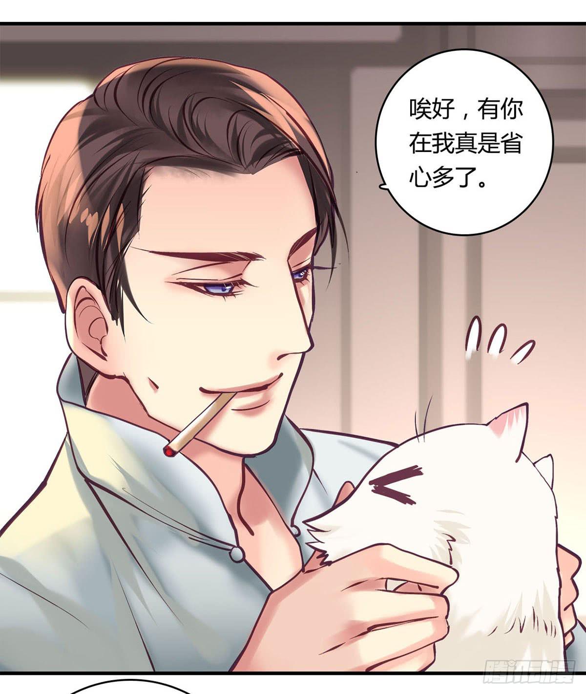 《卿如丝》30 第37页