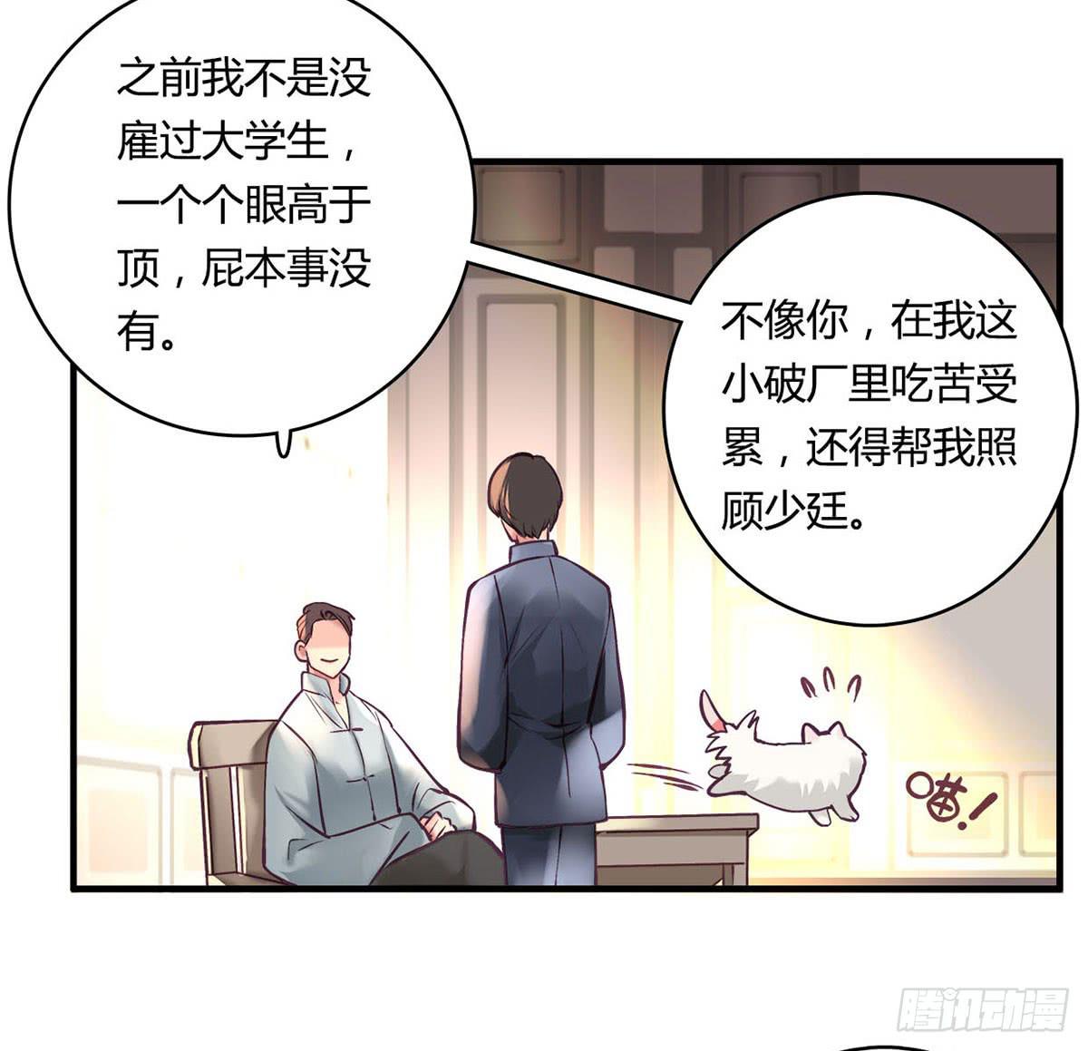 《卿如丝》30 第38页