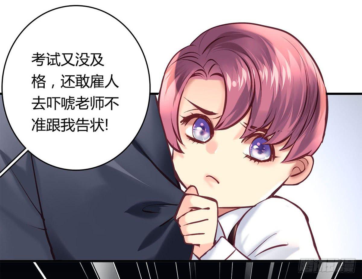 《卿如丝》30 第3页