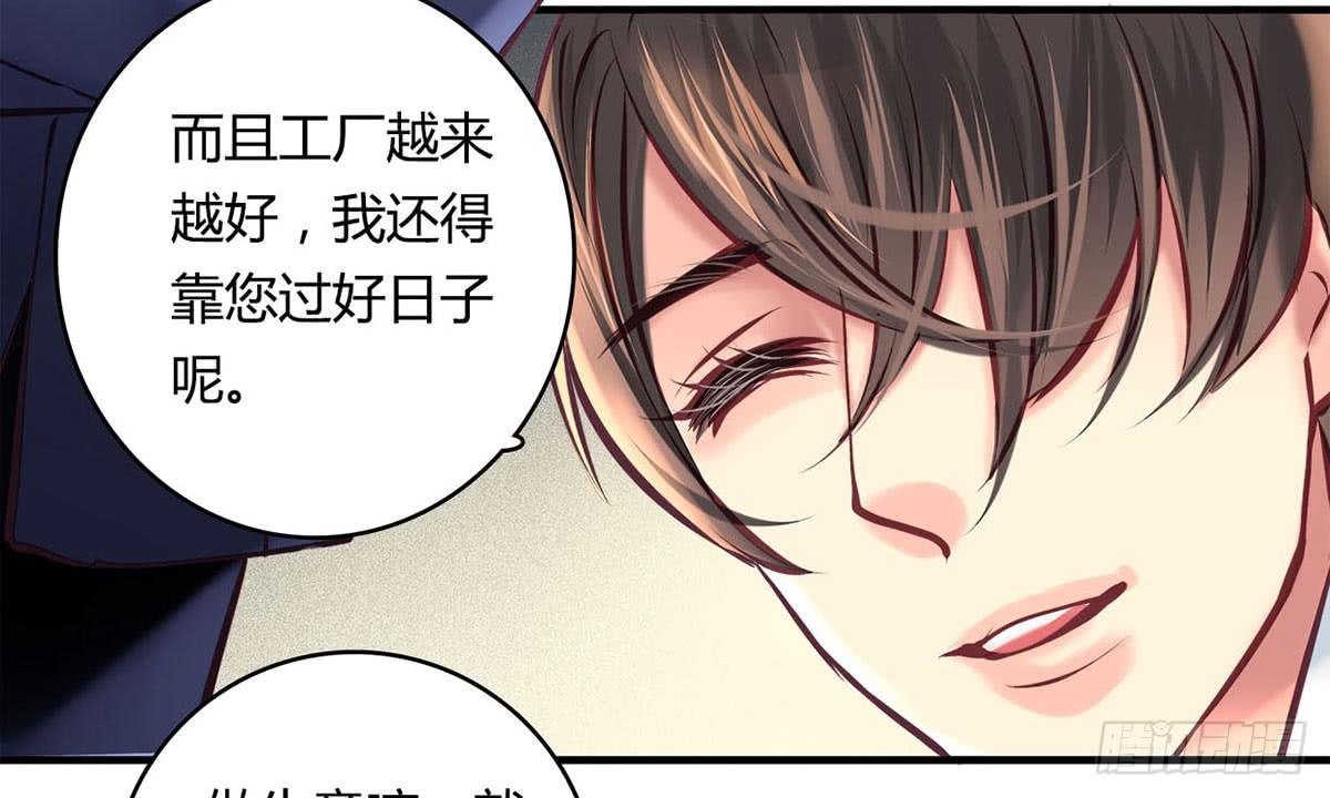 《卿如丝》30 第40页
