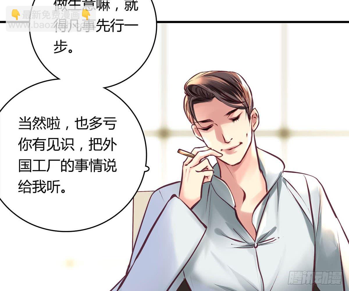 《卿如丝》30 第41页