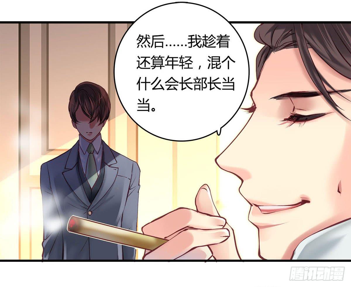 《卿如丝》30 第43页