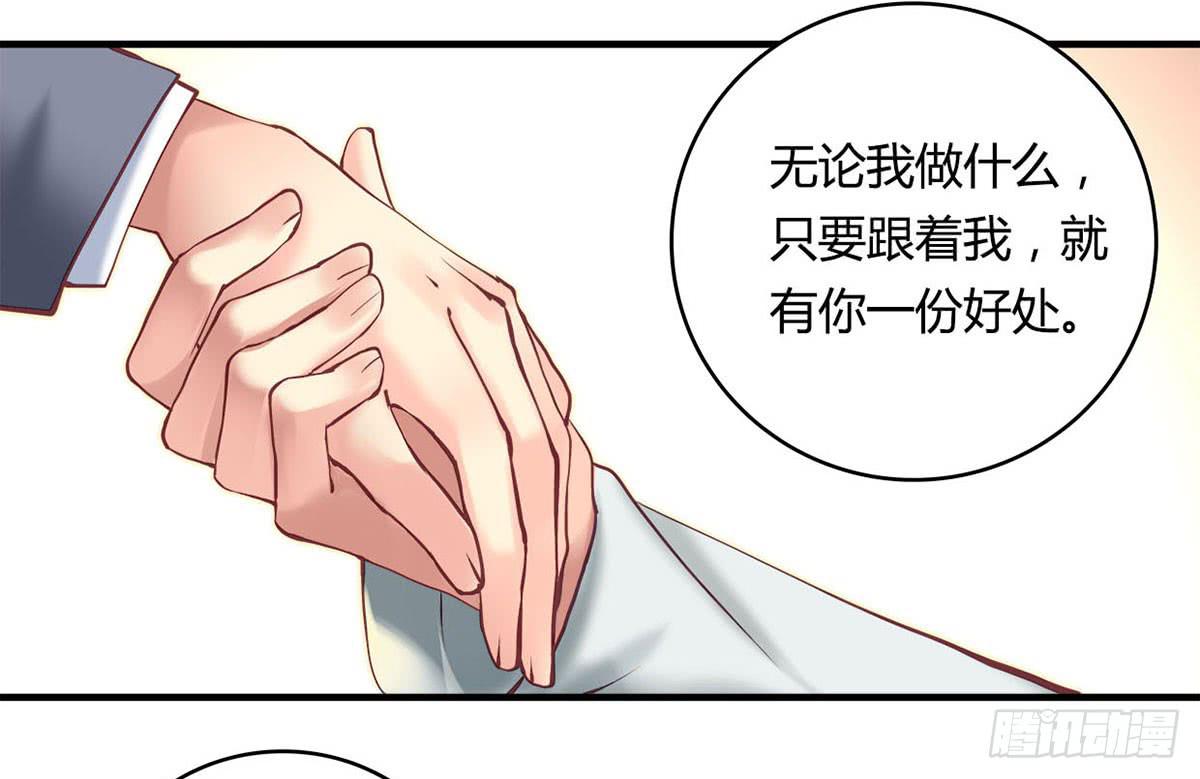 《卿如丝》30 第44页