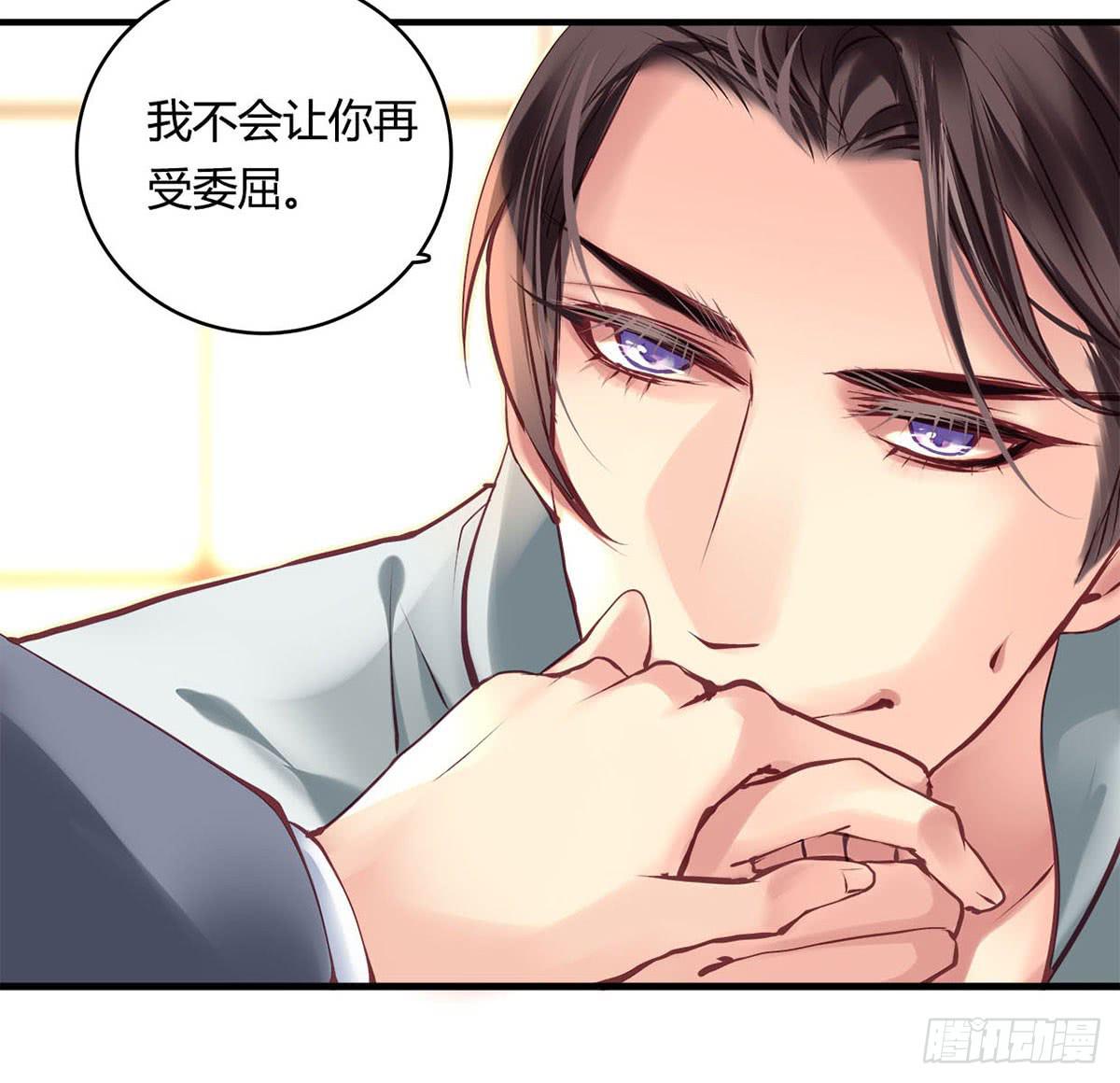 《卿如丝》30 第45页