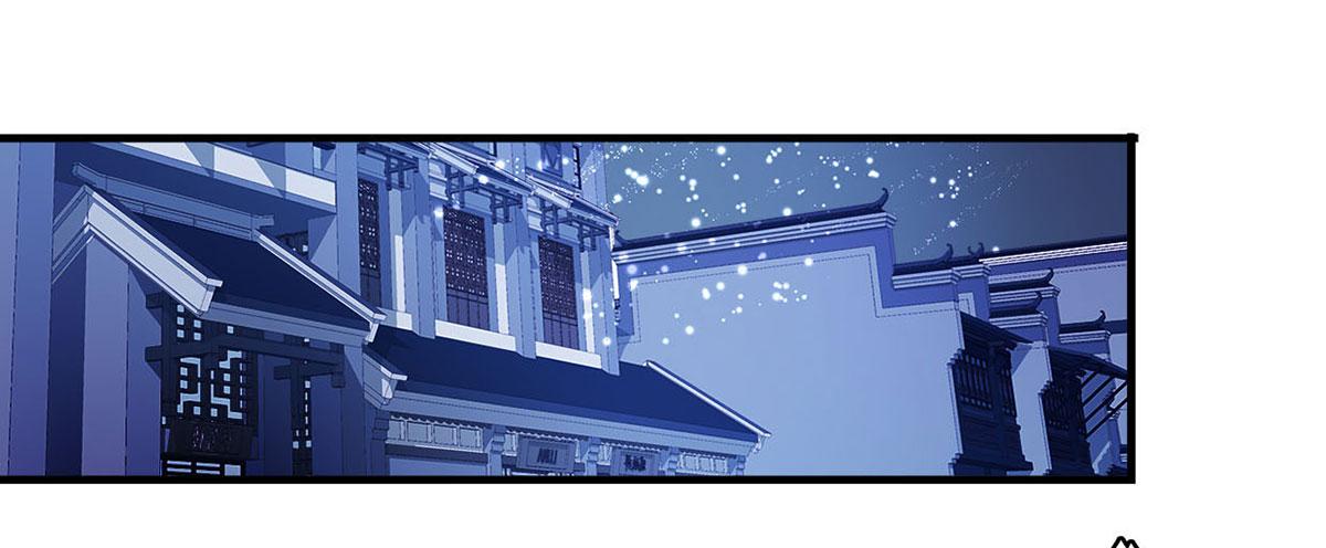 《卿如丝》30 第47页