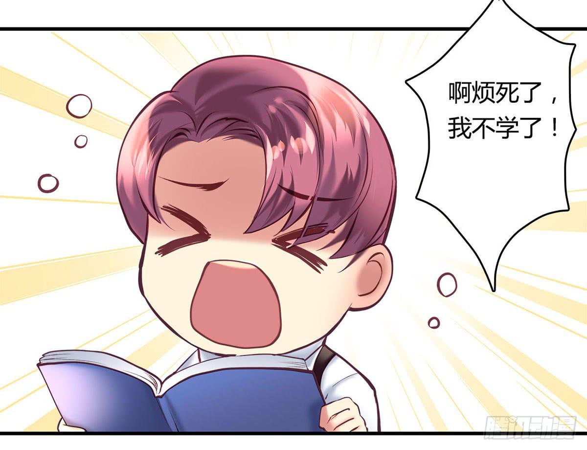 《卿如丝》30 第48页