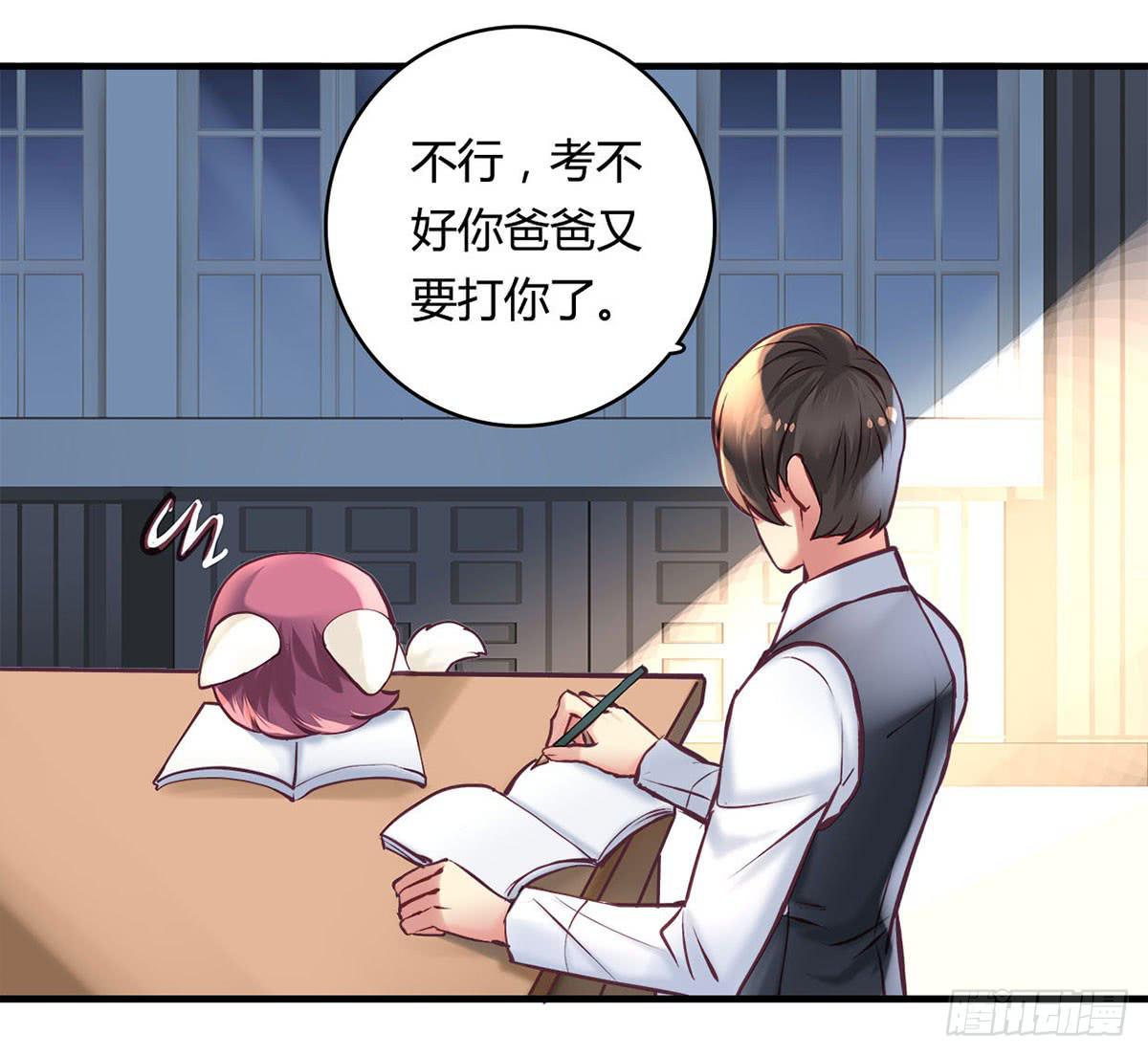 《卿如丝》30 第49页