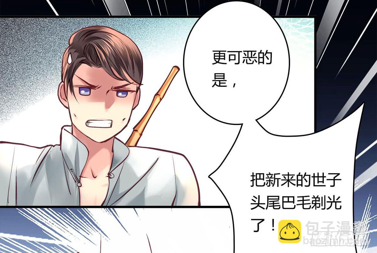 《卿如丝》30 第4页