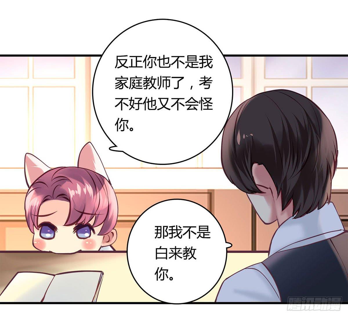 《卿如丝》30 第50页