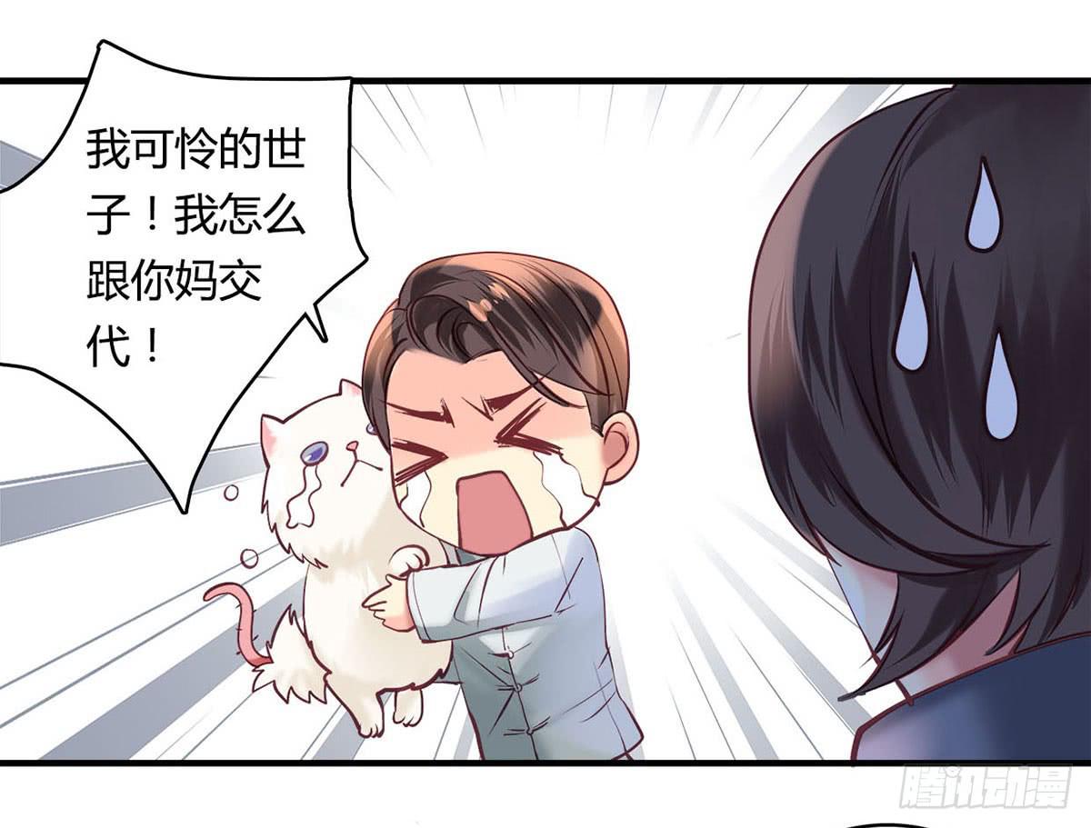 《卿如丝》30 第6页