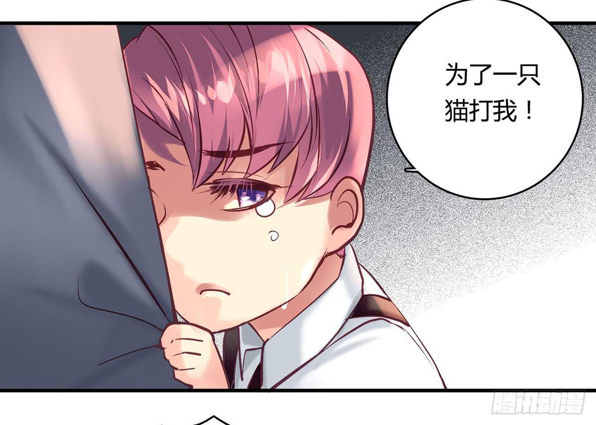 《卿如丝》30 第7页